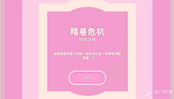 完蛋我被美女包围了成就大全
