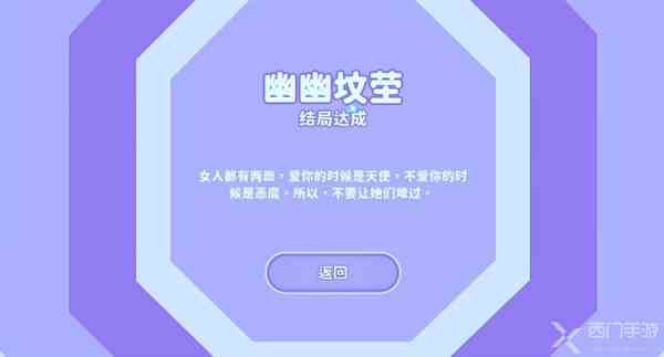 完蛋我被美女包围了成就大全