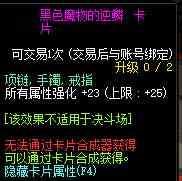 DNF冥域时空新增附魔卡片属性介绍