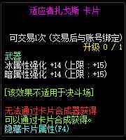 DNF冥域时空新增附魔卡片属性介绍