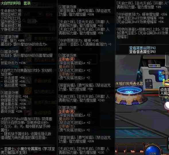 《DNF》100级史诗轮回防具属性介绍
