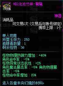 《地下城与勇士》玉荣属性选择攻略