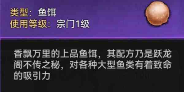 最强祖师钓鱼任务怎么做