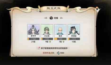 最强祖师传道点在哪获取