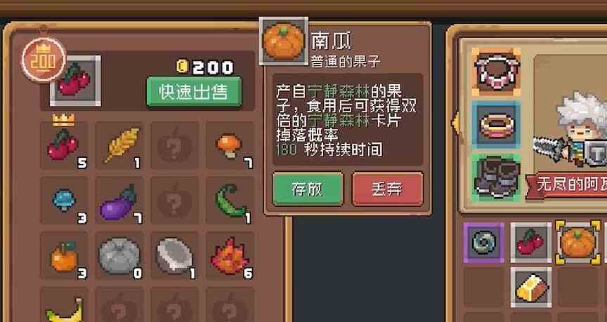 元气骑士前传果实怎么获得