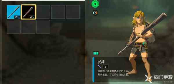 塞尔达传说王国之泪艾乌托乌每神庙攻略
