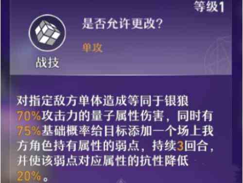 崩坏星穹铁道银狼强度怎么样