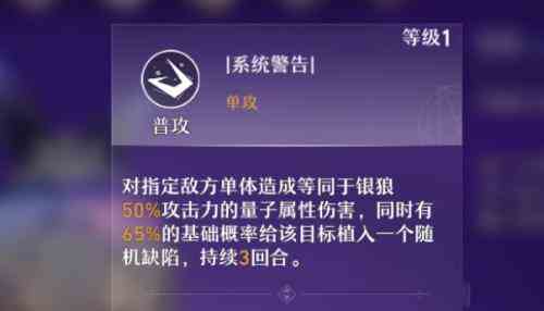 崩坏星穹铁道银狼强度怎么样