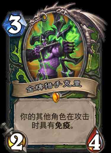 《炉石传说》通灵学园恶魔猎手卡牌介绍