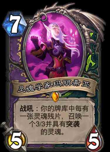 《炉石传说》通灵学园恶魔猎手卡牌介绍