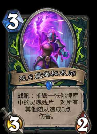 《炉石传说》通灵学园恶魔猎手卡牌介绍