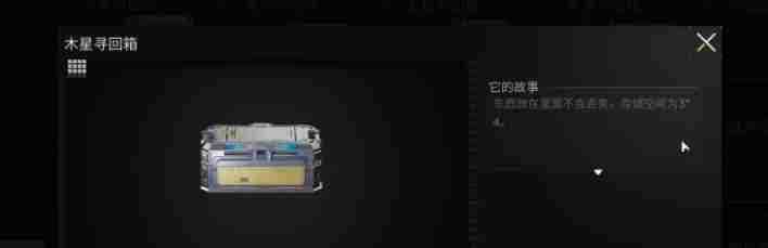 《萤火突击》保险箱获取攻略