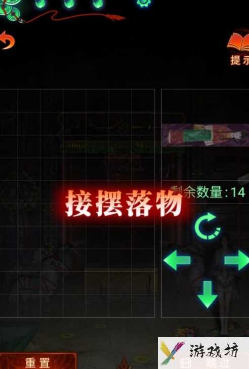 《纸嫁衣7卿不负》进入人员管理中心方法
