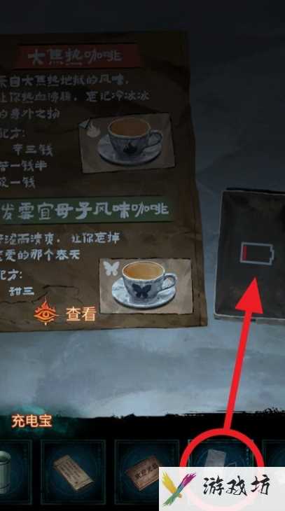 《纸嫁衣7卿不负》进入人员管理中心方法