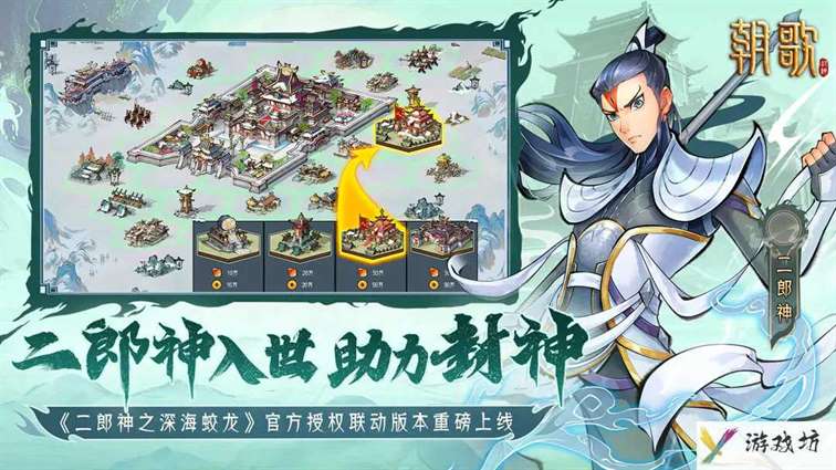 《朝歌》公测上线时间分享