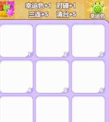《乌龟对对碰》订单获取方法