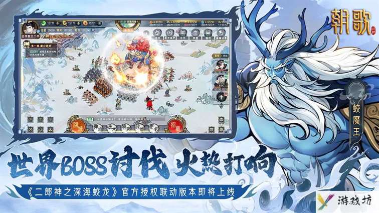 《朝歌》角色ID查看方法