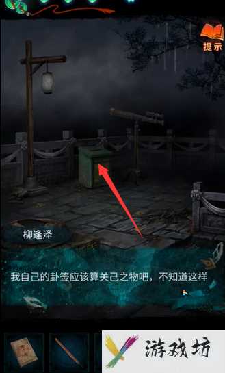 《纸嫁衣7卿不负》算命左侧谜题答案一览