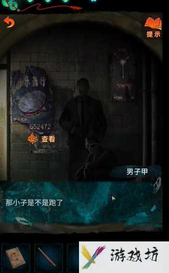 《纸嫁衣7卿不负》算命左侧谜题答案一览