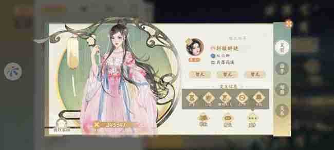 《凌云诺》删除好友方法