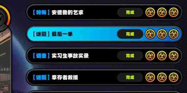 《绝区零》杯水不洒成就达成方法