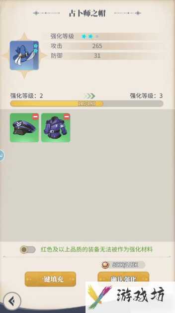 心之归途战斗力怎么提升 心之归途战力提升方法介绍