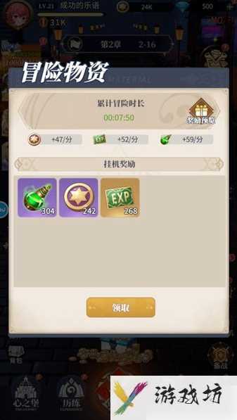 心之归途怎么快速升级 心之归途快速升级方法