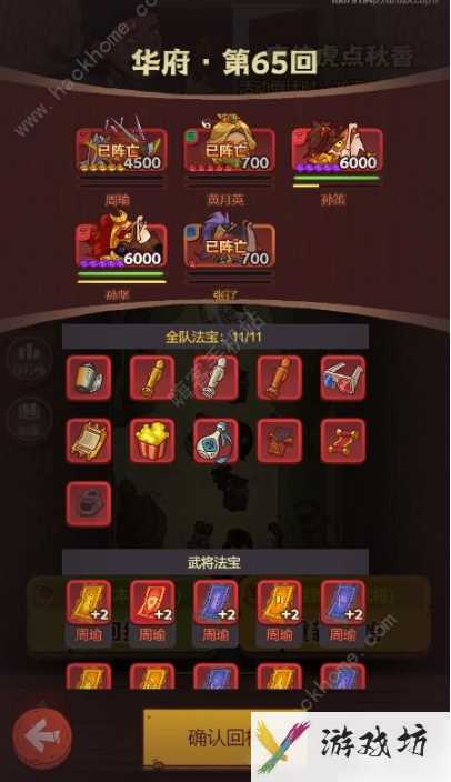 咸鱼之王唐伯虎点秋香阵容   咸鱼之王唐伯虎点秋香阵容通关阵容推荐