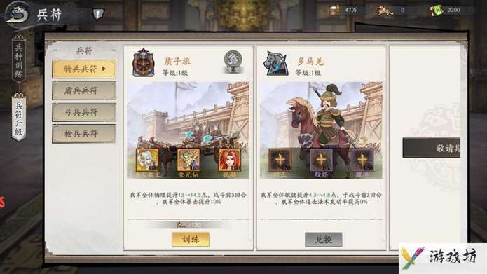 《朝歌》兵符升级攻略