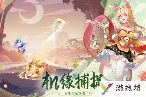 长安幻想如何卡69级 具体介绍