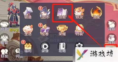 长安幻想怎么设置灵师技能顺序 长安幻想设置多套自动出招顺序方法