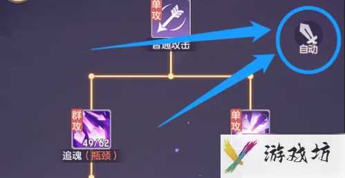长安幻想怎么设置灵师技能顺序 长安幻想设置多套自动出招顺序方法
