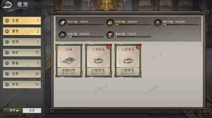《朝歌》政阁系统玩法介绍
