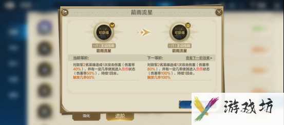 《世界启元》技能“箭雨流星”获取途径及搭配推荐