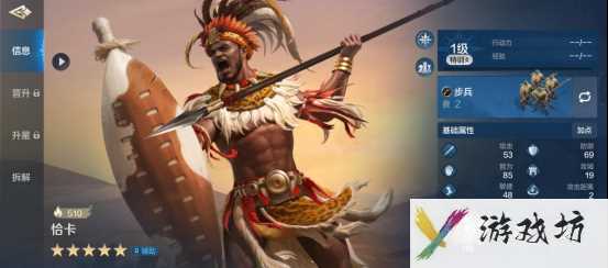 《世界启元》恰卡-英雄详解：敌兵就是血包 吸血流酋长