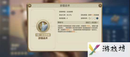 《世界启元》恰卡-英雄详解：敌兵就是血包 吸血流酋长
