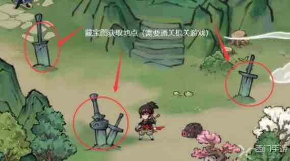 方寸对决栖霞镇藏宝图位置