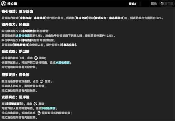 《绝区零》艾莲·乔技能介绍！可爱鲨鱼娘超好用有没有