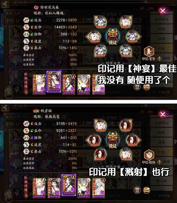 阴阳师六道之门孔雀国阵容推荐