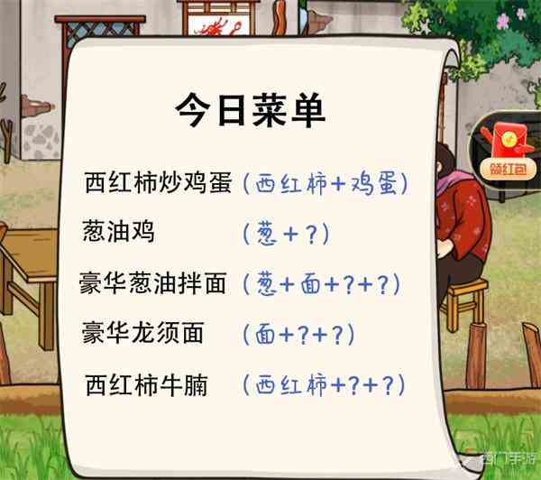 就挺秃然的向往的生活图文攻略 帮她完成晚饭