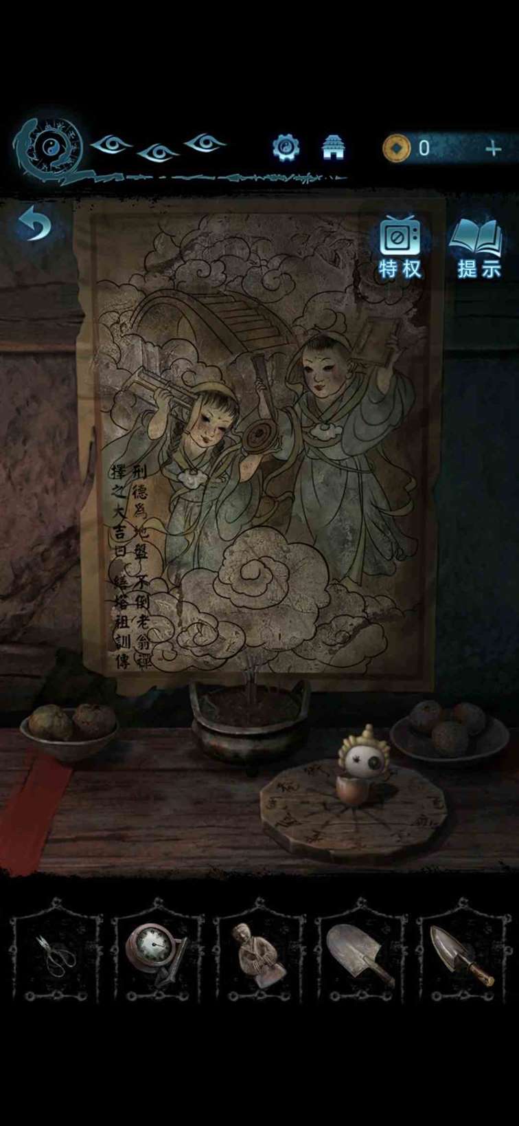 纸嫁衣6无间梦境第三章怎么过