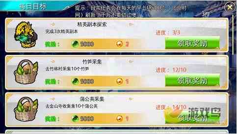 西游圣徒每日任务攻略 每日任务奖励多[多图]图片1