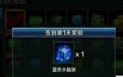 DNF移动版装备速刷攻略 晶块使用技巧详解[图]图片1
