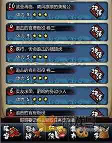 全民水浒游戏升级攻略 怎么样才能升级冲榜[多图]图片2
