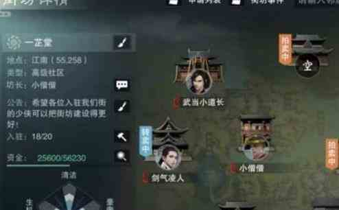 楚留香手游地契怎么转让？地契拍卖转让攻略[多图]图片2