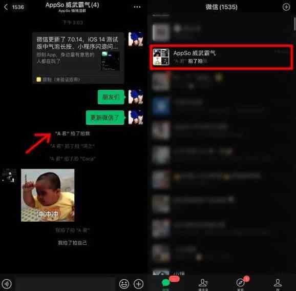微信拍了拍后缀怎么弄？拍一拍文字搞笑后缀内容一览[多图]图片2