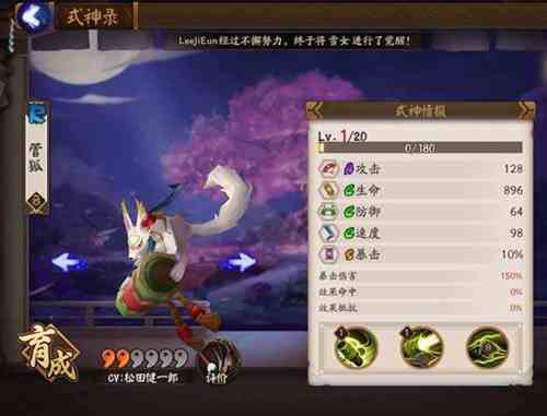 阴阳师手游最新管狐御魂搭配推荐[图]图片1