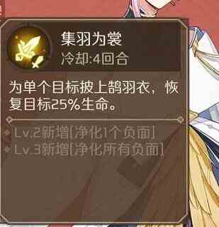 食物语R卡食魂技能图鉴大全：R卡食魂技能属性一览[视频][多图]图片6