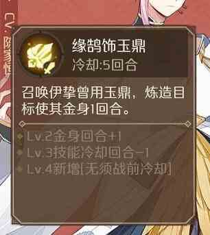 食物语R卡食魂技能图鉴大全：R卡食魂技能属性一览[视频][多图]图片7