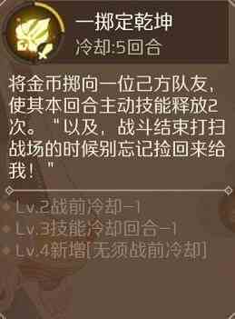 食物语R卡食魂技能图鉴大全：R卡食魂技能属性一览[视频][多图]图片13